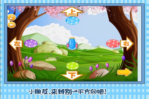 小飞象历险记 儿童 游戏 screenshot 4