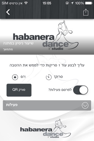הבנרה - סטודיו לריקודים סלונים ולטינים screenshot 4