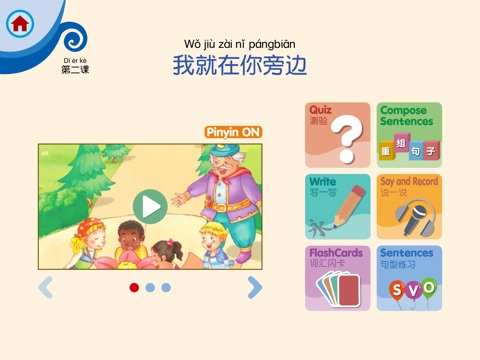 Hello, 華語！ Volume 6 ~ Learn Mandarin Chinese for Kids! screenshot 3