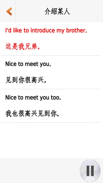 英语图字典 screenshot-3