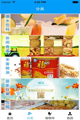 河南超市 screenshot 2