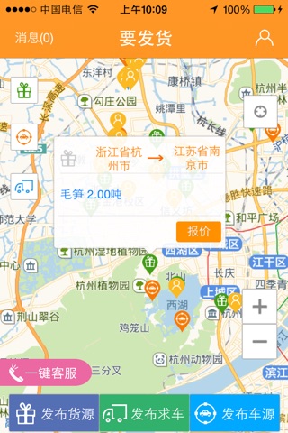 要发货 screenshot 2