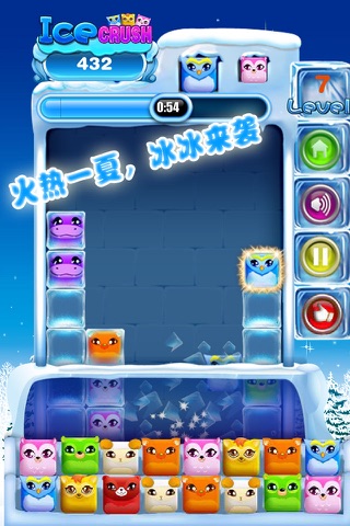 Ice Crush screenshot 2