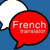 French Translator Pro