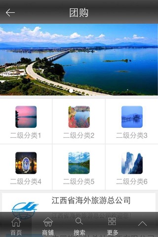 中国武宁旅游 screenshot 4