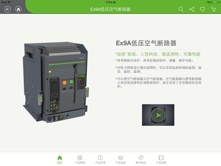 NOARK诺雅克 APP中文版