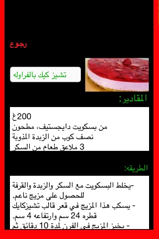 حلى - وصفات حلويات  - حلويات شرقية screenshot 2