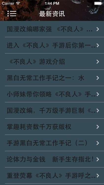 攻略秘籍For不良人 screenshot-3