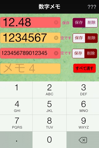 Numeric Memo Reminder screenshot 2