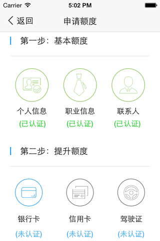 信分宝 screenshot 2