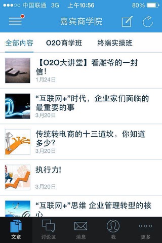 嘉宾瓷砖 screenshot 3