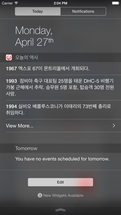 오늘의 역사