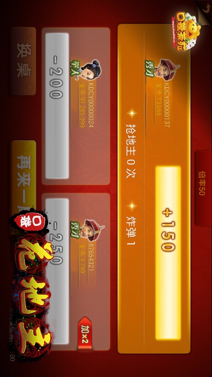 口袋花地主 screenshot-4