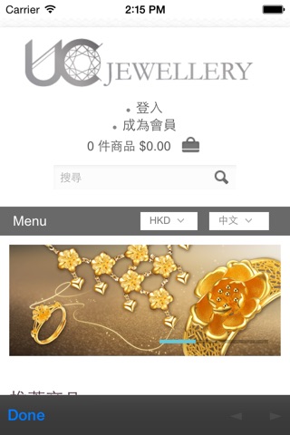 UC Jewellery screenshot 4