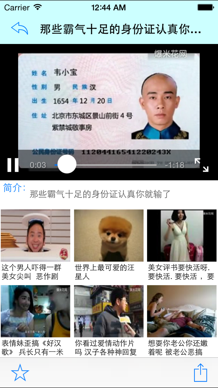 爆笑短视频-搞笑视频最多最全的应用 screenshot 2