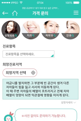 아이뻐 screenshot 4