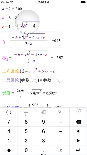 超算 - 基於公式、多參函數、鏈式動態計算器(圖2)-速報App