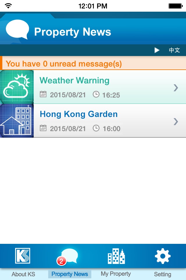 Kai Shing Information App screenshot 4