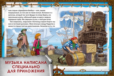 Остров сокровищ. Интерактивная книга для детей screenshot 2