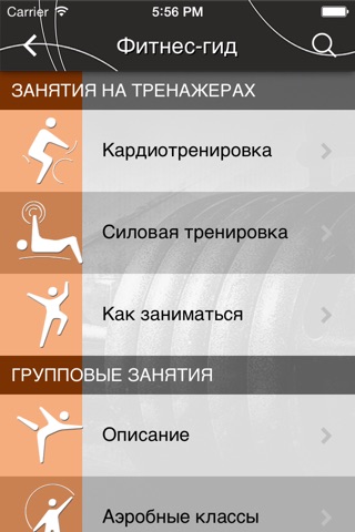Мир фитнеса Минск screenshot 4