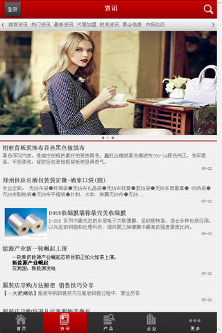 中国包行业门户 screenshot 3
