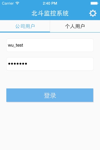 北斗监控系统 screenshot 3