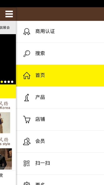 精品服装 screenshot-3