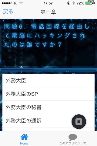 近未来アニメQuiz for GHOST IN THE SHELL / 攻殻機動隊 screenshot 2