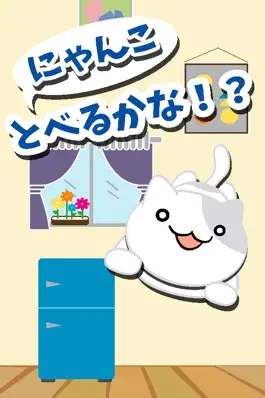 Game screenshot にゃんことべるかな！？ 〜ねこジャンプミニゲーム〜 mod apk