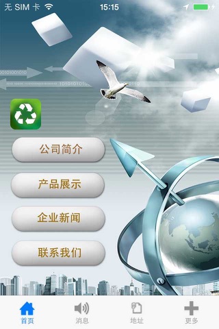 节能科技(STechnology) screenshot 2