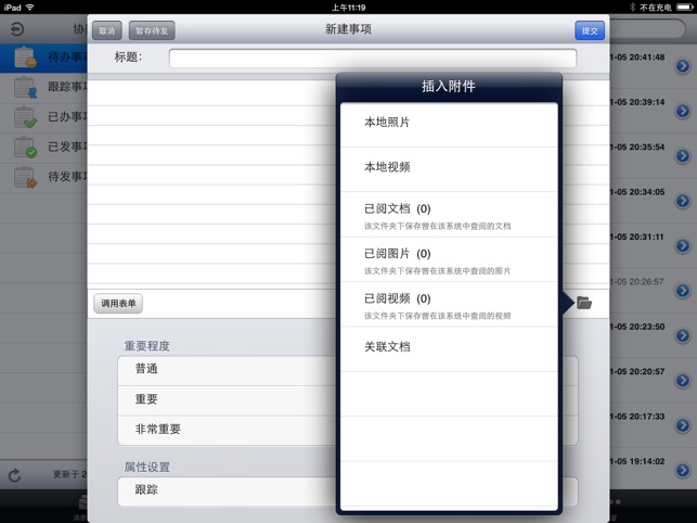 U8+OA M1 for ipad(圖2)-速報App