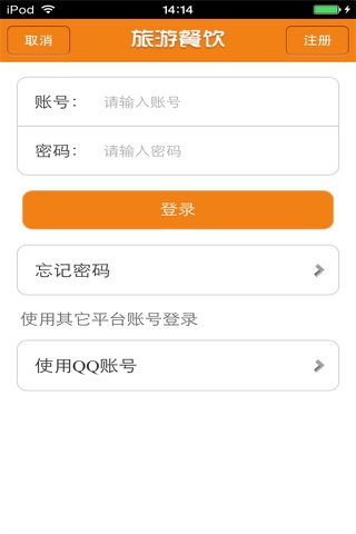 山西旅游餐饮平台 screenshot 4