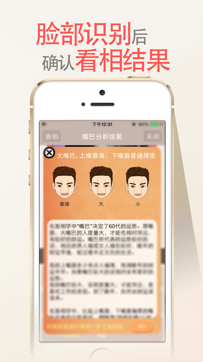 面相 黄金脸 - 脸部 比例, 看相, 帅哥，美女