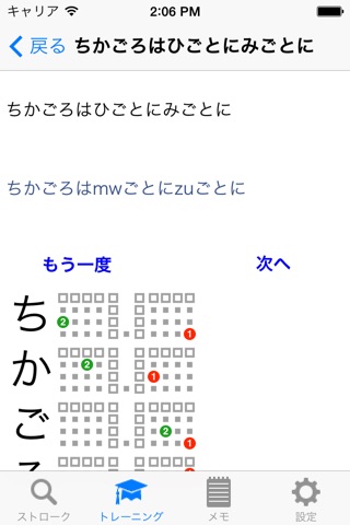 KanchokuPad screenshot 2