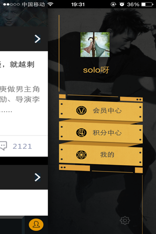 韩庚.庚心 screenshot 3