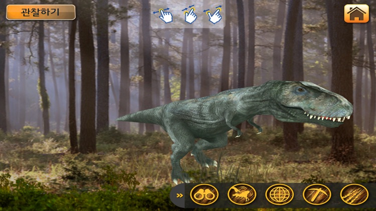 EVO DINO - Augmented Reality