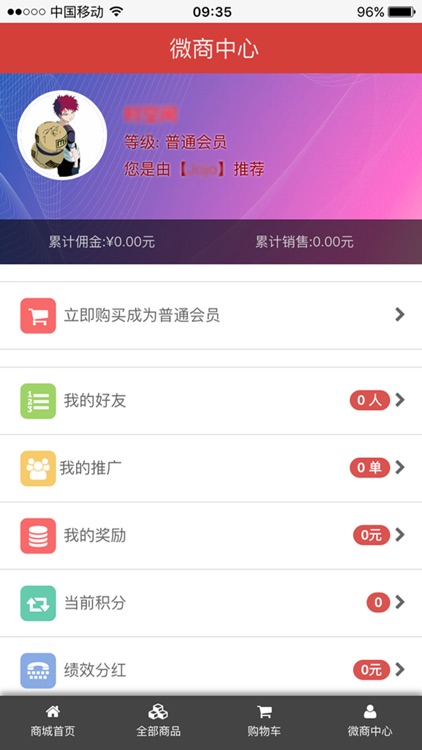 酷盈   分销宝，全民营销，人人开店 screenshot-3