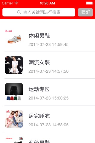 中國鞋服 screenshot 2