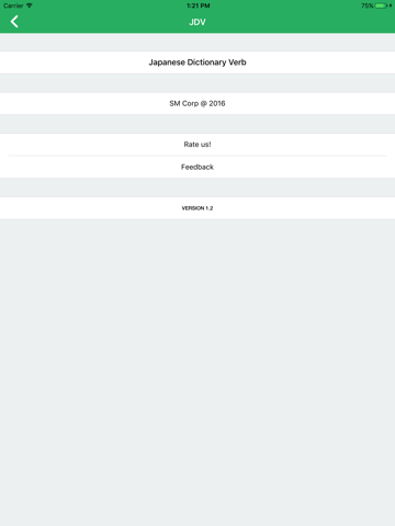JDV - Japanese Dictionary Verb screenshot 4