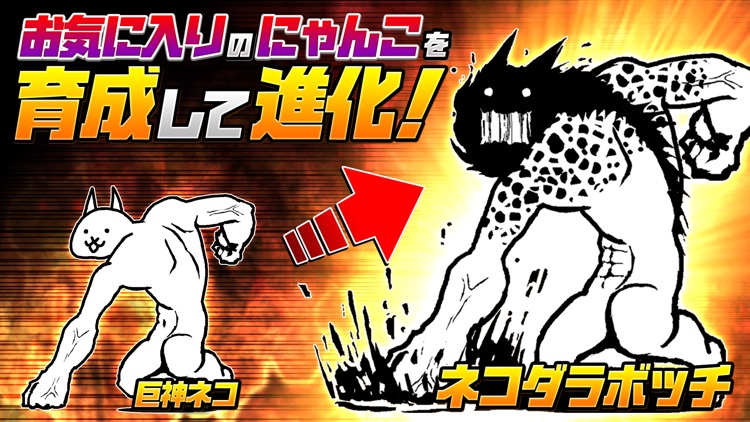 にゃんこ大戦争 screenshot-3