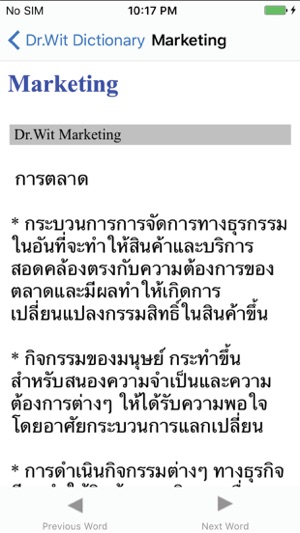 Dr. Wit’s Marketing  Dictionary(圖4)-速報App