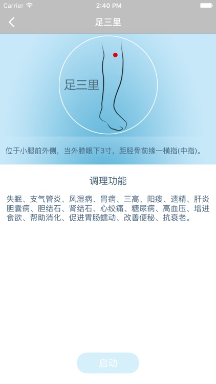 艾知初 screenshot-3