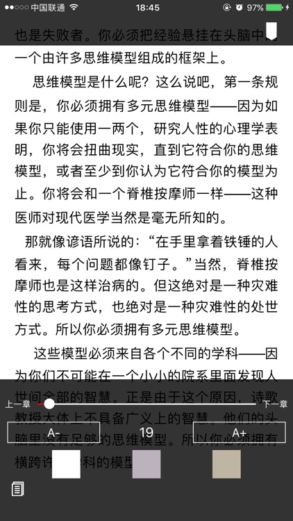 穷查理宝典-查理·芒格的智慧箴言录