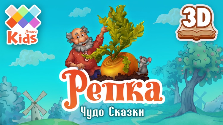 Репка