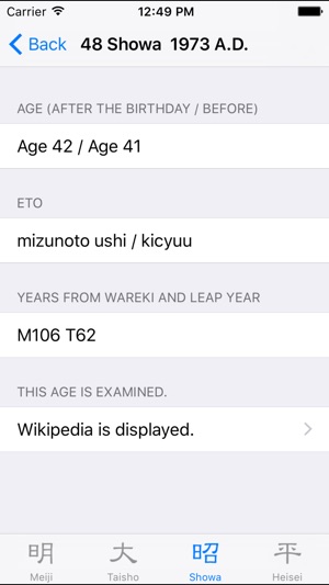 How Old ? (Age Plus)(圖2)-速報App