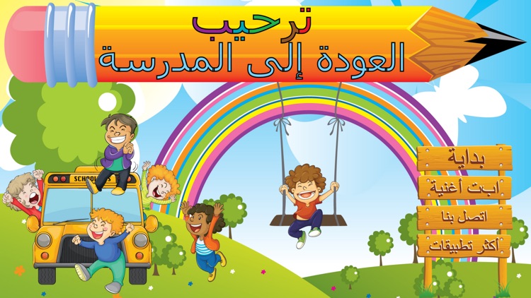 Kids Arabic Alif Baa Ta Alphabets huruf Book ألعاب تعليمية للأطفال- أطفال عربي ا با تا الحروف الهجائية كتاب screenshot-4