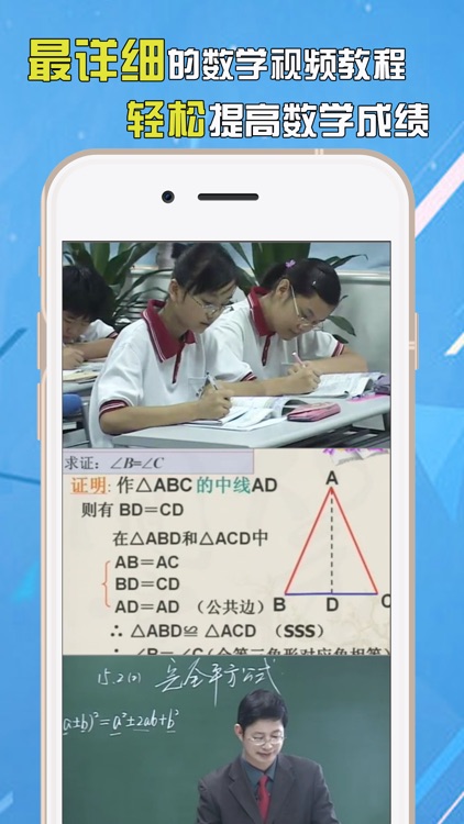 八年级数学-名师课堂教学