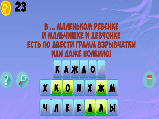 Закончи песню на iPad