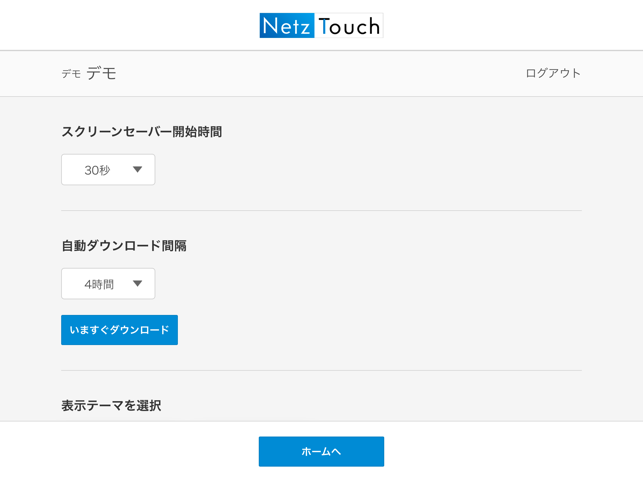 Netz-Touch(圖2)-速報App