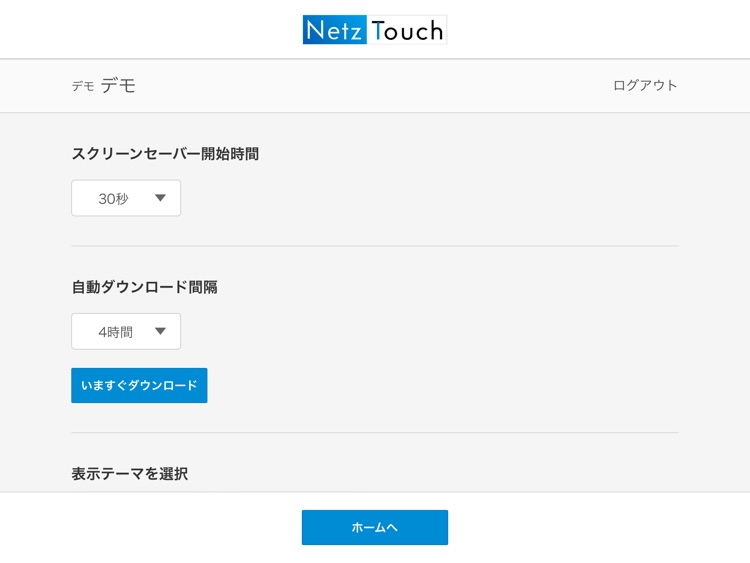 Netz-Touch